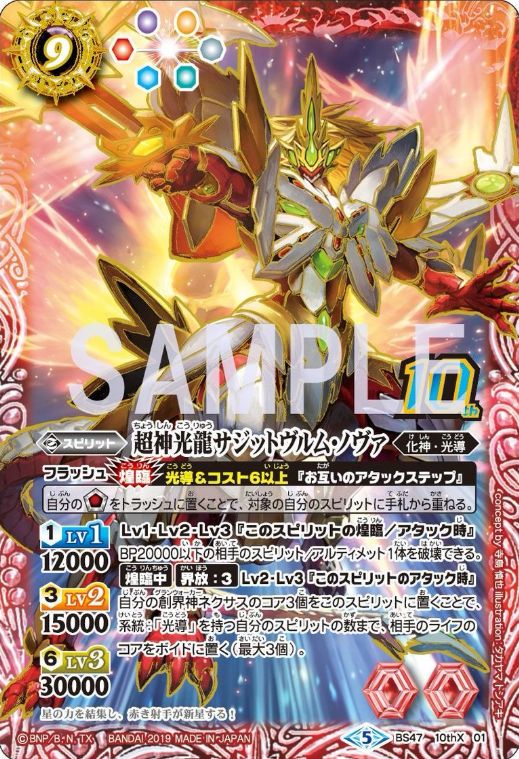 神煌臨編【第4章 神の帰還】収録カードリスト情報まとめ